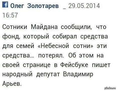 Верх цинизма | Пикабу