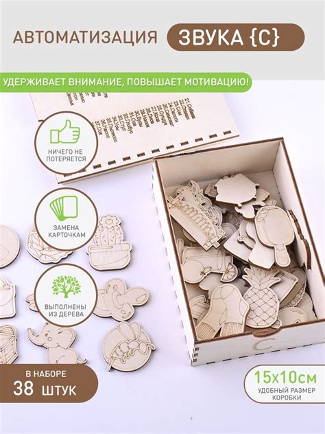Автоматизация звука С - пособие логопеда