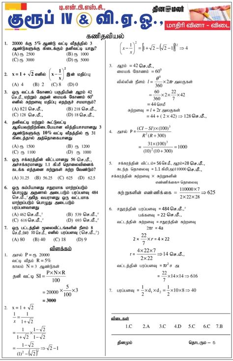 Tnpsc Group Vao Aptitude Model Questions Answers Part Maths Pdf