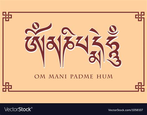 Mantra Om Mani Padme Hum Royalty Free Vector Image