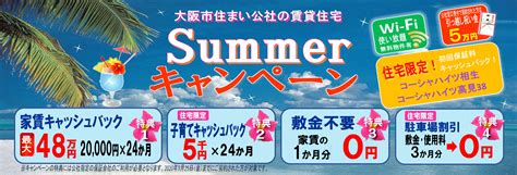 2020_7 fiash – 大阪市住まい公社