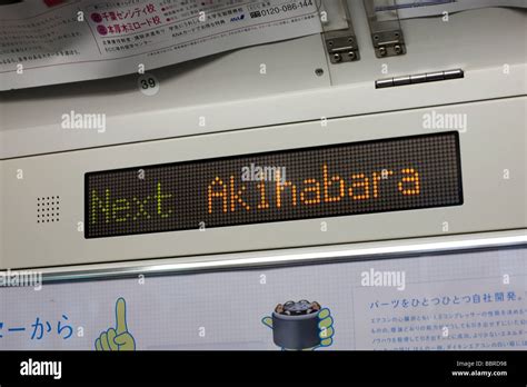 Akihabara Next Sign On Train Subway Stock Photo Alamy