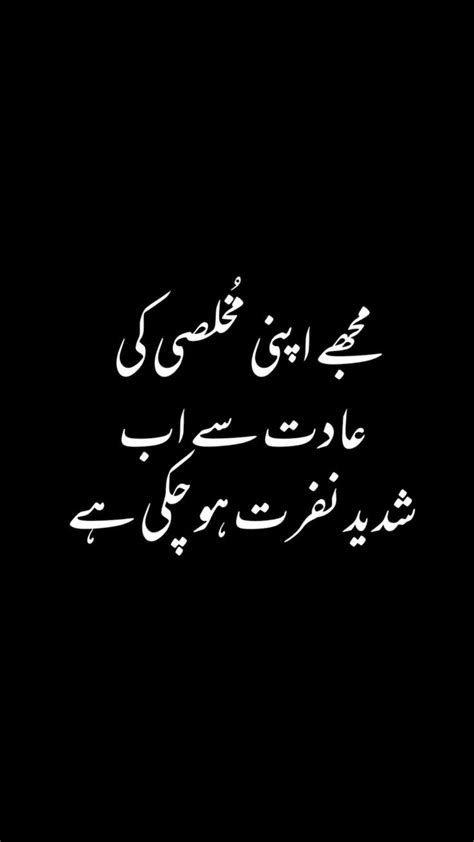 Pin By On Pins By You Urdu Quotes With Images Impress Quotes