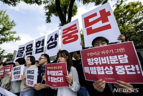 방위비분담금 협상 중단 네이트 뉴스