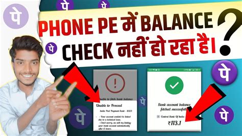 Phonepe Me Balance Check Nahi Ho Raha Hai 2023 Phonepe Balance