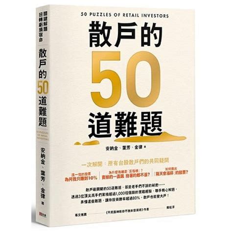 【2022年必讀】10本經典及新手入門投資書推薦 Spark Spark Finance