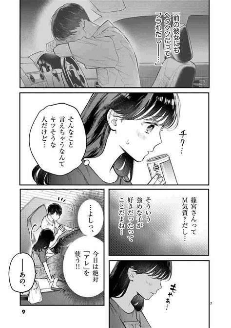 女の子が抱いちゃダメですか？ 2 ねじがなめた 【試し読みあり】 小学館コミック