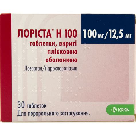 Лориста H 100 таблетки покрытые пленочной оболочкой 100 мг/12,5 мг 2 ...