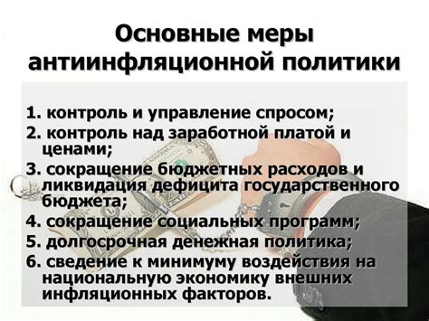 Инфляционные процессы в России - online presentation
