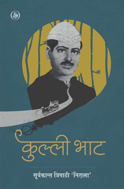 Amazon Kullibhat Suryakant Tripathi Nirala Books