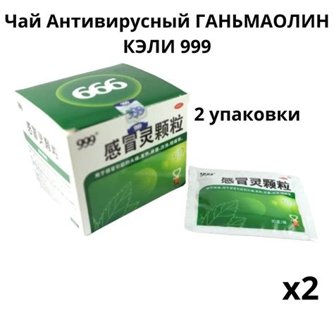 Травяной чай "Xiao'er Ganmao Keli 999". (Чай Антивирусный ГАНЬМАОЛИН ...