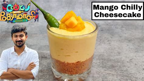 Mango Chilly Cheesecake Cook With Comali Darshan Recipe Cook With