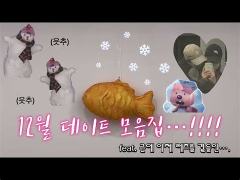 23년 12월 데이트 레즈커플 lesbian couple YouTube