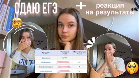 сдаю ЕГЭ + реакция на баллы / подготовка - YouTube
