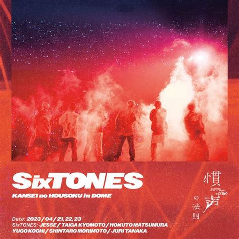 In Dome Blu Ray Dvd Sixtones