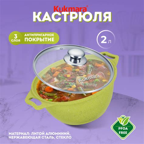 Кастрюля Kukmara, Литой алюминий, 2 л - купить по выгодной цене в ...