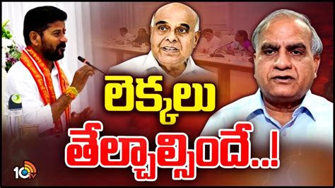 Telakapalli Ravi Analysis On CM Revanth Reddy Decisions కరట