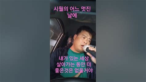 내가 있는 세상 살아가는 동안 더 좋은 곳은 없을 거야 시월의 어느 멋진 날에 김동규 라이브 지존커버💚💙🧡 ️💜💛 Youtube