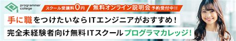 Html5プロフェッショナル認定試験とは？難易度や受験メリットから勉強方法まで プログラマカレッジ