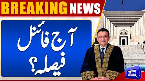 Supreme Court Mein Final Faisla Dunya News Breaking News Youtube