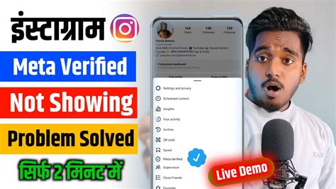 Instagram Meta Verified Option Not Showing Meta Verified Option Not