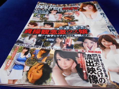 中古成人雑誌 Girls HUNTER 4時間DVD付きの商品情報アダルトカテゴリエロカテ