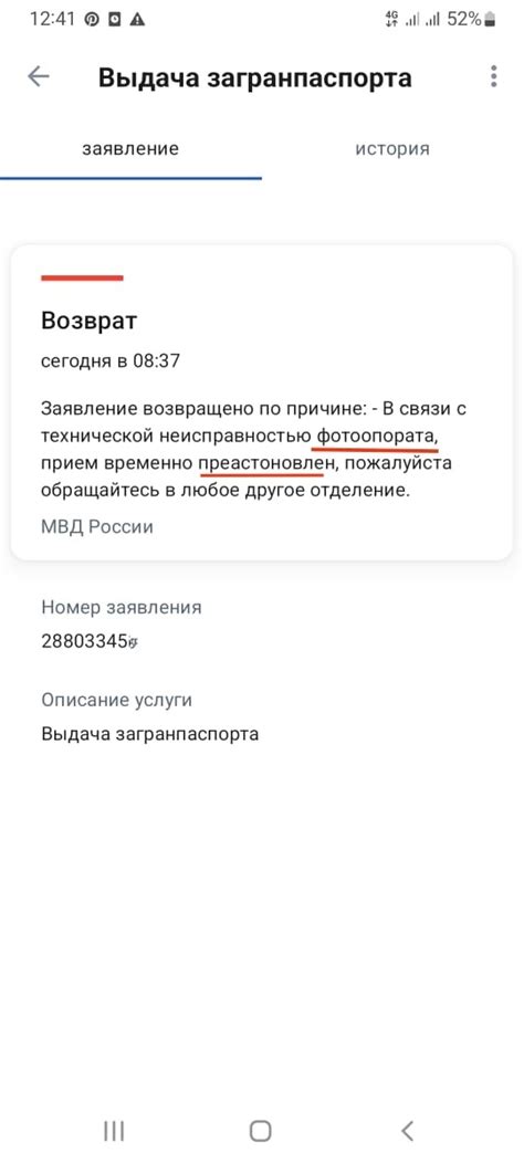Сообщение от Госуслуг | Пикабу