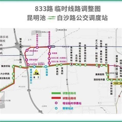 即日起至9月30日 西咸新区6条公交线路因建设施工临时性调整镐京大道路口