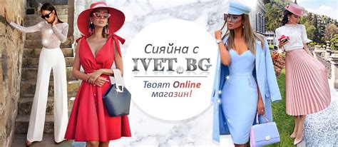 IVET.BG SHOP | LinkedIn