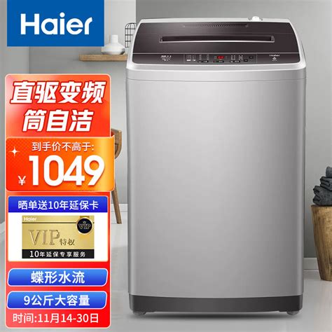 海尔（haier）9公斤筒自洁直驱变频波轮洗衣机全自动xqb90 Bm1269 京东商城【降价监控 价格走势 历史价格】 一起惠神价网