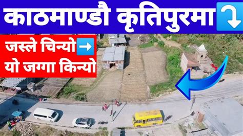 Kathmandu Kritipur Jagga Bikrima Urgent GharjaggaKathmanduReal Estate