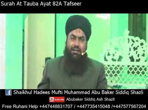 Surah At Tauba Ayat A Tafseer By Mufti Abubakar Youtube