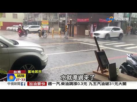 雨彈炸台南 馬路狂淹 嘉義葫蘆谷 17人一度受困 │中視新聞 20220807