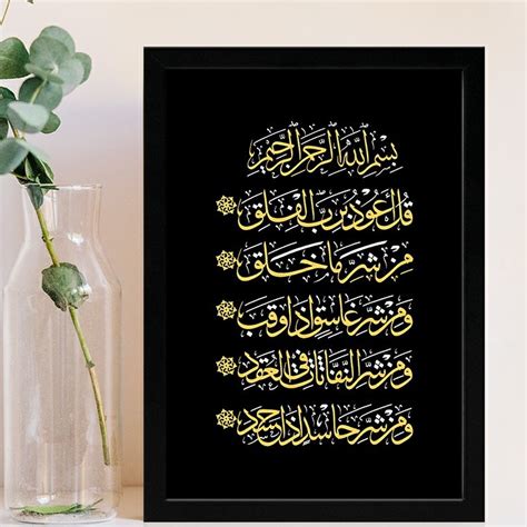 Jual Wall Decor Frame Fiber Poster Kaligrafi Surah Al Falaq Shopee