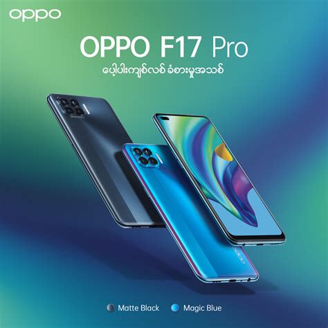 OPPO unveils OPPO F17 Pro with camera features and fast and precise ...