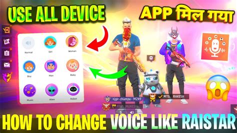 How To Change Voice In Free Fire Free Fire Voice Changer App