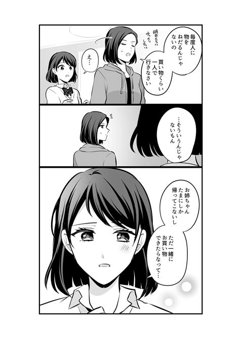 エロ同人傑作選 創作百合まとめ 3 学生百合など2020年に描いたものをまとめています