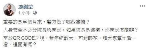 游錫堃兩度po文批「警辦案不力」！徐國勇、派出所長齊打臉 Ettoday社會新聞 Ettoday新聞雲