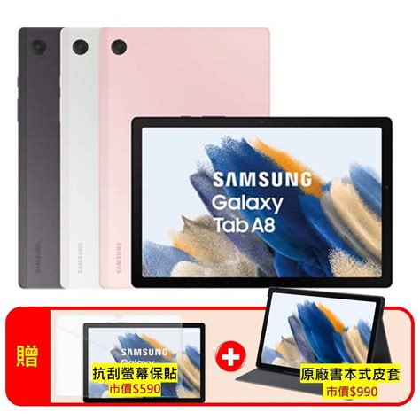 Samsung 三星 Galaxy Tab A8 3g32g X200 105吋 Wi Fi 平板 原廠認證福利品 Pchome 24h購物