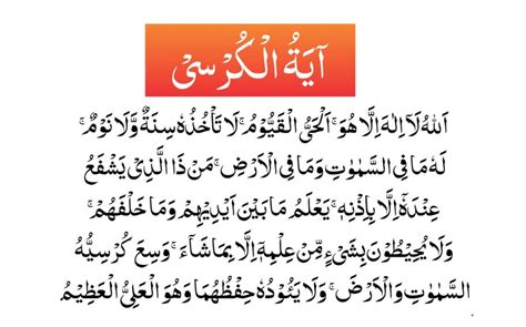 Importance And Benefits Of Reciting Ayatul Kursi Medium