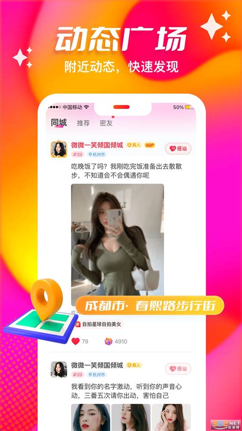 心缘聊天app下载 心缘交友app免费下载安装v170 乐游网软件下载