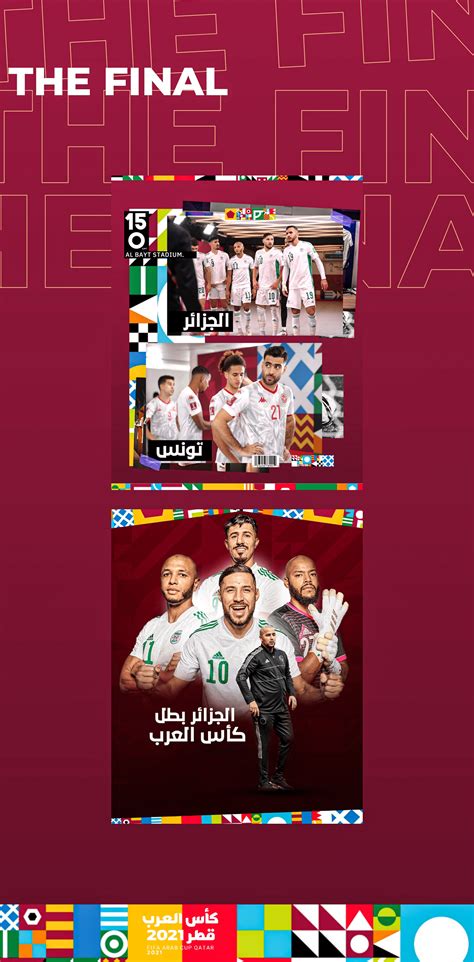 FIFA ARAB CUP QATAR 2021 On Behance