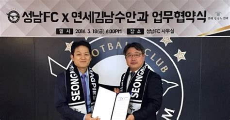 성남fc 연세김남수안과와 제휴시즌권 구매자 무료 검진