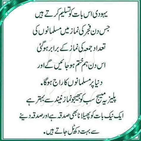 Pin By Soomal Mari On Urdu Islamic Love Quotes Islamic Messages