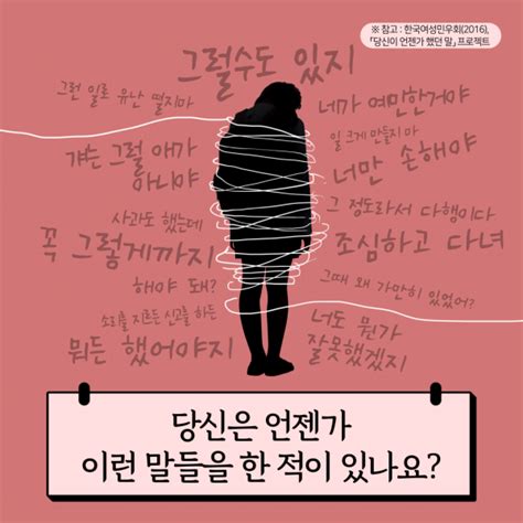 카드뉴스 2021 9월 Vol 5 2차 피해 방지 소식 제주대학교 인권센터