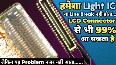 Redmi C A Poco C Lcd Backlight Problem Solution How To Solved Mi