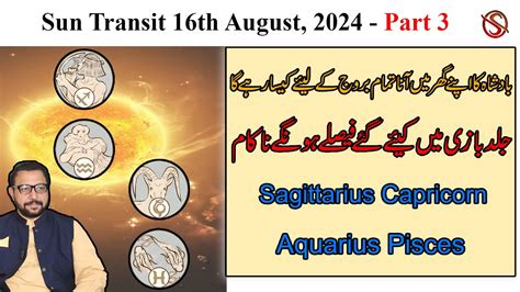 Sun Transit Th August Part Sagittarius To Pisces