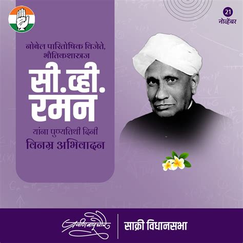 Pravin Chaure स्वाभिमानी महाराष्ट्र घडवूया महाविकास आघाडी निवडूया