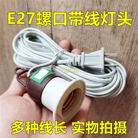 家用E27螺口灯头带线插座LED节能灯泡吊悬挂式线带开关灯座插头线 虎窝淘