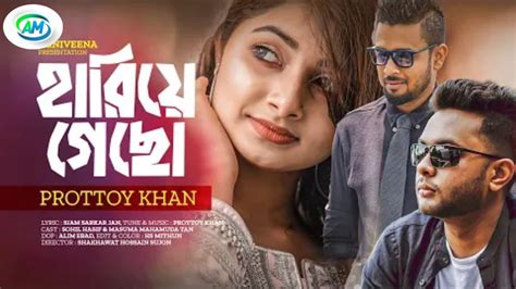 Hariye Gecho Prottoy Khan Bangla Music Video